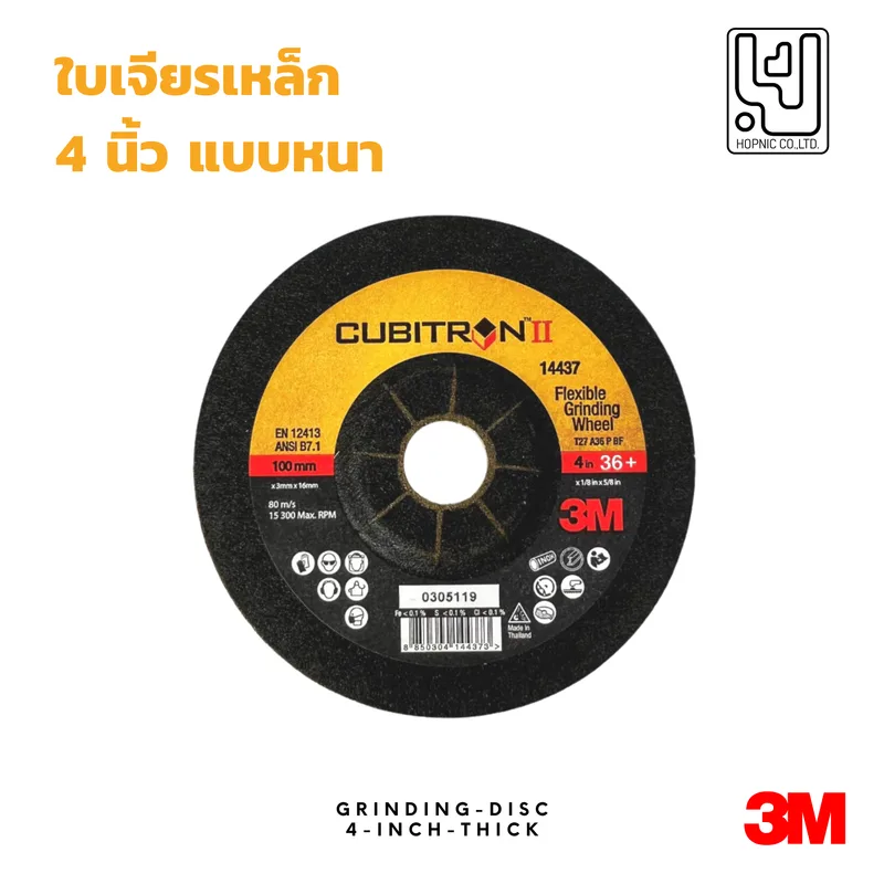 ใบเจียรเหล็ก 4 นิ้ว แบบหนา 3M Cubitron II